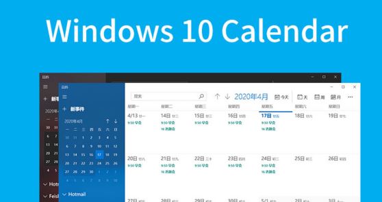 win10如何添加CalDAV賬戶？win10添加CalDAV 賬戶的方法
