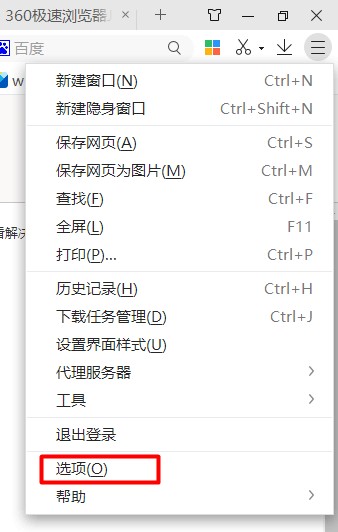 360極速瀏覽器JAVA彈窗始終用新標(biāo)簽頁(yè)打開(kāi)的方法