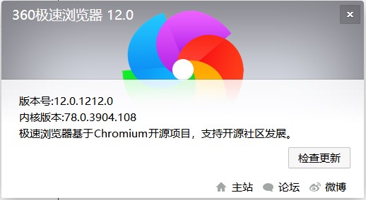 360極速瀏覽器JAVA彈窗始終用新標(biāo)簽頁(yè)打開(kāi)的方法
