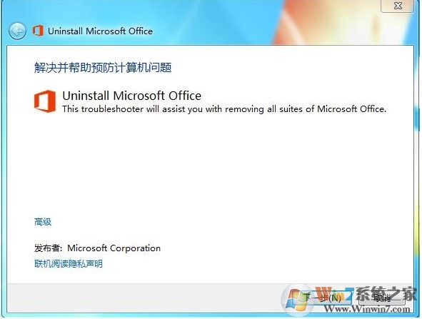 安裝Visio/Project報(bào)錯：Office即點(diǎn)即用安裝程序遇到問題解決方法