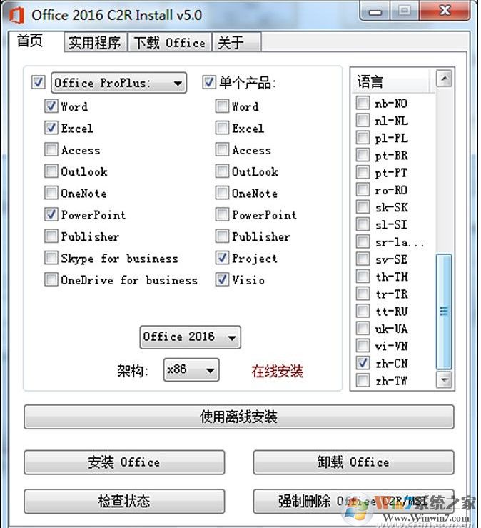 安裝Visio/Project報(bào)錯：Office即點(diǎn)即用安裝程序遇到問題解決方法