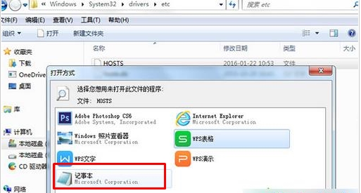 電腦如何清理hosts文件？清理Hosts文件方法