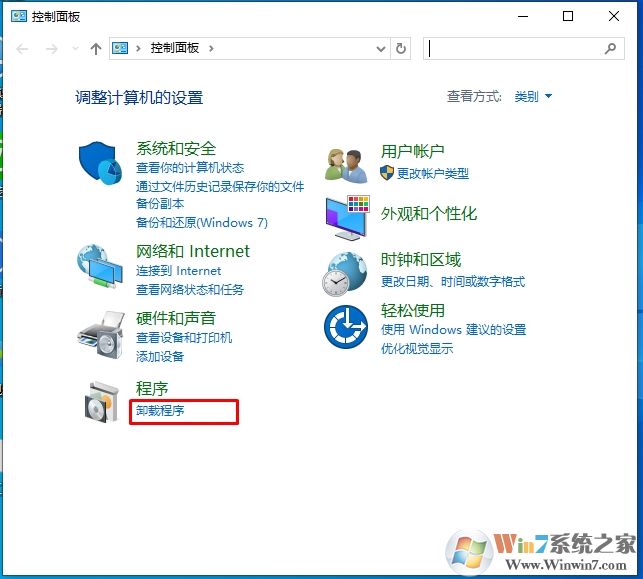 Win10卸載在哪里？小編教你Win10卸載應(yīng)用軟件的方法