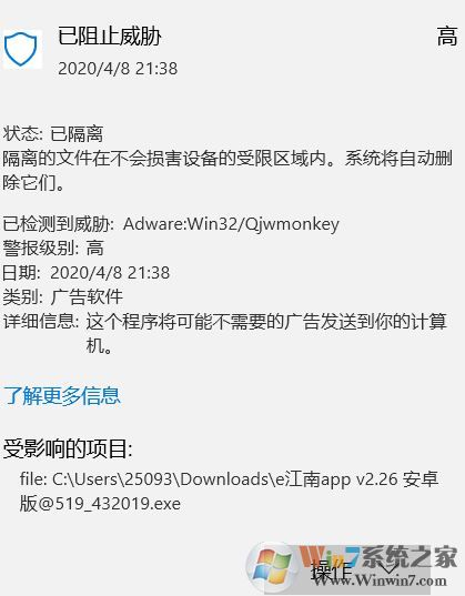 win10系統(tǒng)檢測到一個威脅Adware:Win32/Qjwmonkey該怎么辦？(已解決)