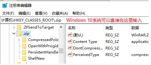 Win10右鍵新建中的項目如何刪除？Win10刪除新建指定菜單