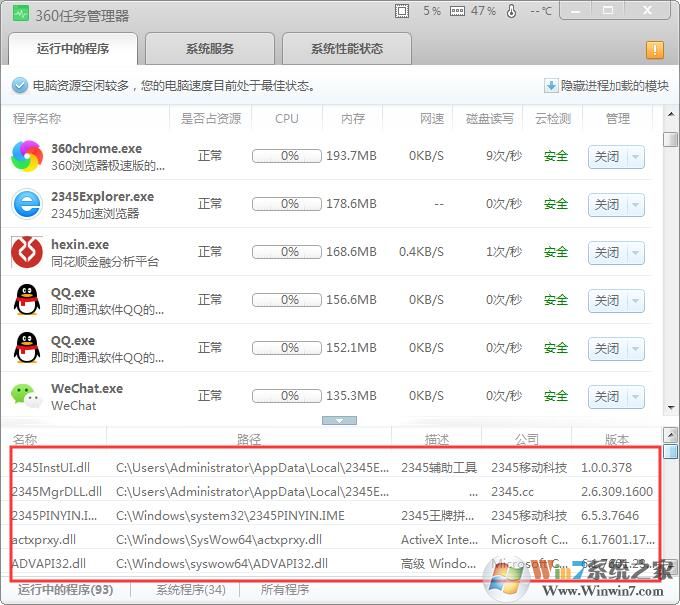 怎么看一個軟件exe調(diào)用了哪些DLL文件？