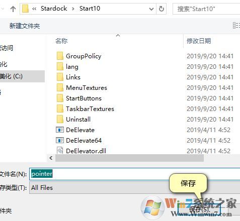 Start10破解版_Start10 v1.75(Win10開(kāi)始菜單程序)