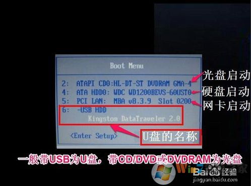 Hasee筆記本怎么設(shè)置U盤啟動？Hasee神舟BIOS設(shè)置U盤啟動方法