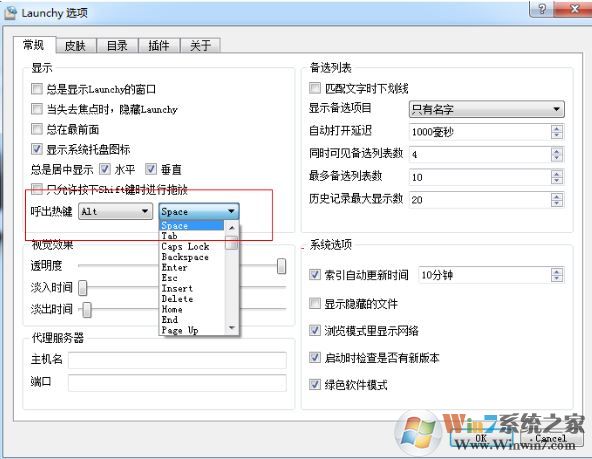 launchy下載_Launchy v2.5.0 中文版(鍵盤(pán)快速啟動(dòng)軟件)