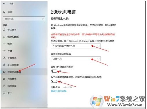 手機(jī)怎么投屏到Win10筆記本電腦上？
