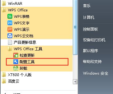 經(jīng)常彈出stdole32.tlb該怎么辦？excel彈出stdole32.tlb的解決方法