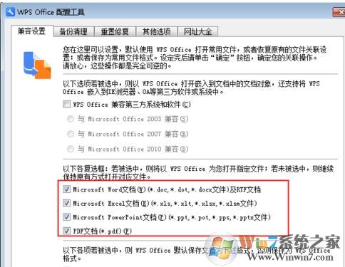 經(jīng)常彈出stdole32.tlb該怎么辦？excel彈出stdole32.tlb的解決方法