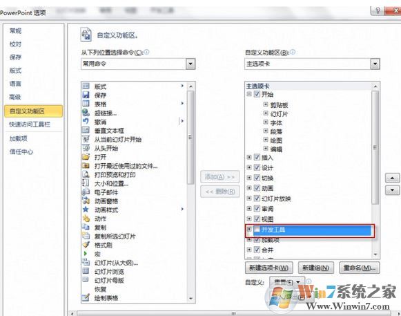 ppt動(dòng)畫大師下載_PPT動(dòng)畫大師v1.1 綠色破解版