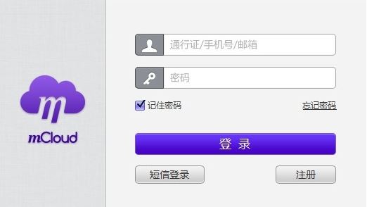 和彩云網(wǎng)盤_中國(guó)移動(dòng)和彩云網(wǎng)盤v4.2.0官方最新版