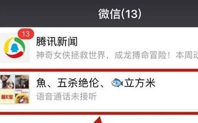 微信視頻會議怎么開？教你微信視頻會議的開啟方法