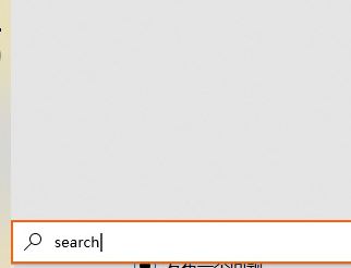 win10使用Windows 搜索功能顯示空白界面該怎么辦?(已解決)