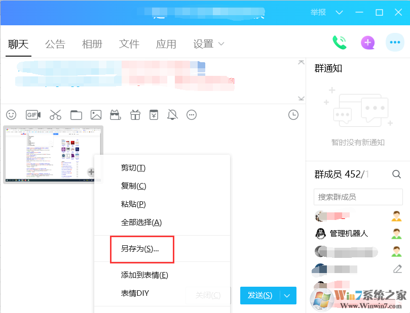 Wn7怎么截屏？Win7系統(tǒng)屏幕截圖方法