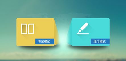 tpo?？架浖螺d_小意思托福TPO模考軟件v1.2 免費(fèi)版