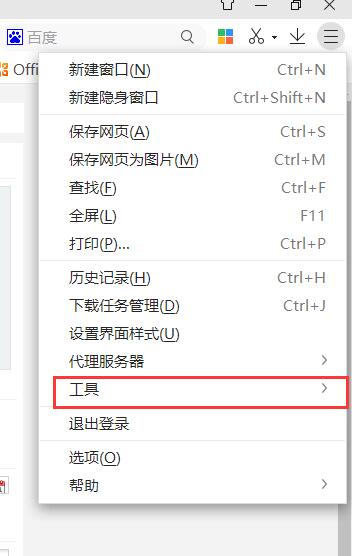 360極速瀏覽器怎么清理緩存？360極速瀏覽器清除緩存步驟