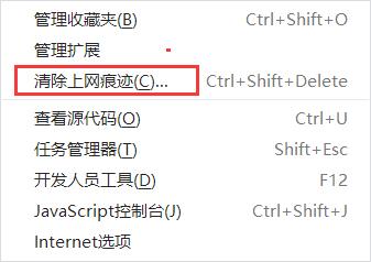 360極速瀏覽器怎么清理緩存？360極速瀏覽器清除緩存步驟