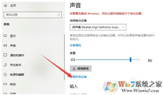 win10立體聲混音怎么設置？Win10開啟立體聲混音教程