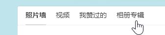 微博歷史頭像怎么刪？教你刪除微博歷史頭像的操作方法(需電腦操作)