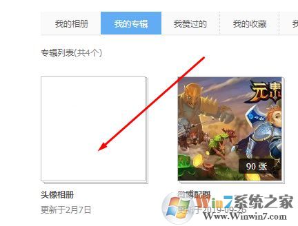 微博歷史頭像怎么刪？教你刪除微博歷史頭像的操作方法(需電腦操作)