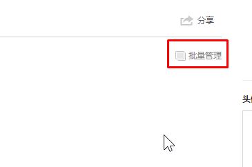 微博歷史頭像怎么刪？教你刪除微博歷史頭像的操作方法(需電腦操作)