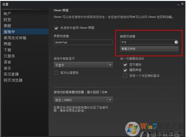 steam截圖怎么截快捷鍵是什么？steam截圖放在哪個(gè)文件夾里