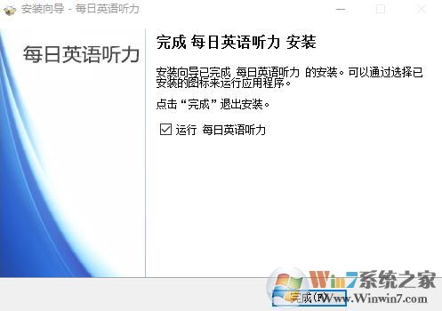 每日英語聽力電腦版_每日英語聽力V9.1.3 vip破解版