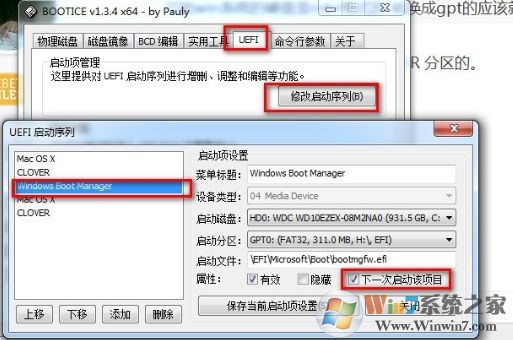 電腦多了MAC OS X啟動(dòng)項(xiàng)如何刪除?