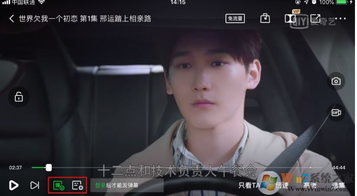 愛奇藝彈幕開關怎么不見了?愛奇藝彈幕沒有開關怎么解決