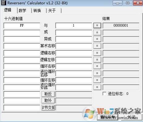 16進(jìn)制計算器下載_16進(jìn)制轉(zhuǎn)換器v1.2(Reversers Calculator)綠色免費版
