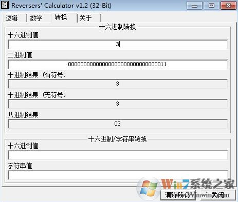 16進(jìn)制計算器下載_16進(jìn)制轉(zhuǎn)換器v1.2(Reversers Calculator)綠色免費版