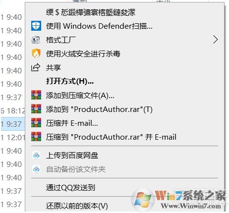 Win10系統(tǒng)右鍵菜單有一行亂碼怎么去掉？