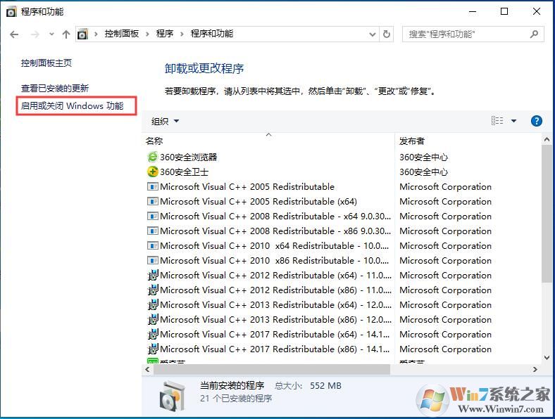Win10系統(tǒng)怎么卸載.Net3.5.4.7,4.8組件？