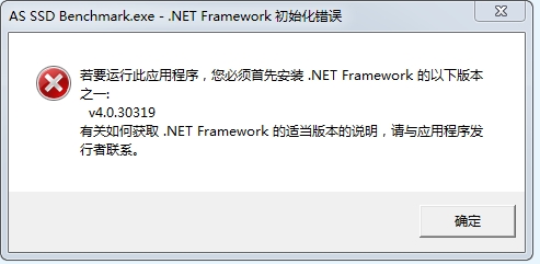 若要運行此應(yīng)用程序 您必須首先安裝net framework如何解決？