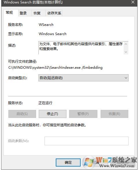Win10 1903/1909搜索無(wú)網(wǎng)絡(luò)結(jié)果解決方法