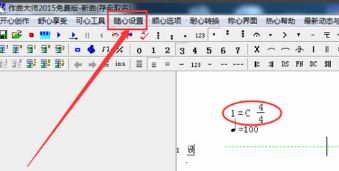 作曲軟件下載_作曲大師2019 v8.0 綠色免費版