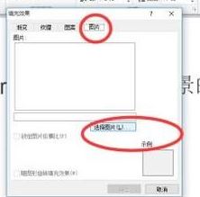 Word文檔如何把圖片當(dāng)做背景？word設(shè)置背景圖片的方法