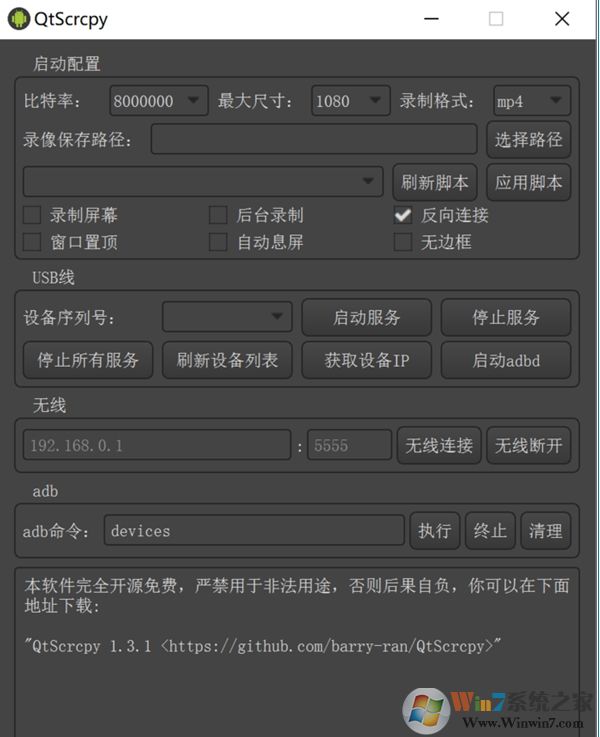 如何用電腦控制手機(jī)來玩吃雞？QtScrcpy工具使用方法