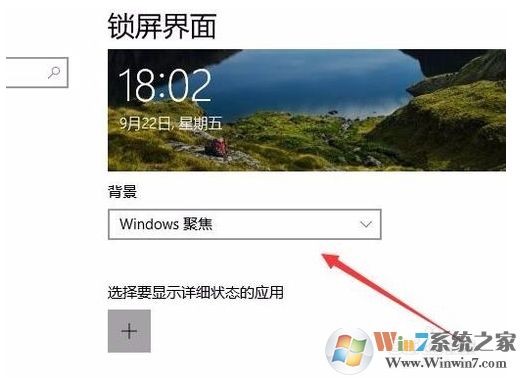 win10鎖屏界面的字(廣告)怎么去掉？