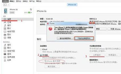 強(qiáng)力蘋果恢復(fù)精靈下載_強(qiáng)力蘋果恢復(fù)精靈v5.0破解版