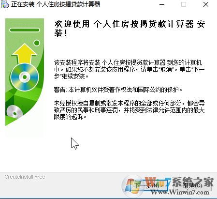 購(gòu)房貸款計(jì)算器下載_房貸計(jì)算器v2020最新版