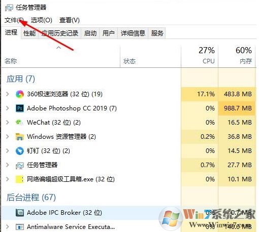 Win10結(jié)束資源管理器后什么都不顯示怎么恢復(fù)方法？