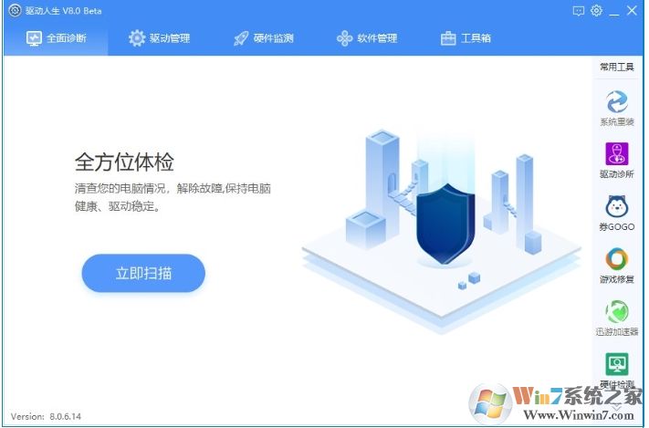 驅(qū)動人生8怎么使用驅(qū)動診所功能修復(fù)驅(qū)動問題？