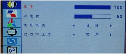 電腦屏幕亮度怎么調(diào)？手動(dòng)調(diào)節(jié)屏幕亮度方法