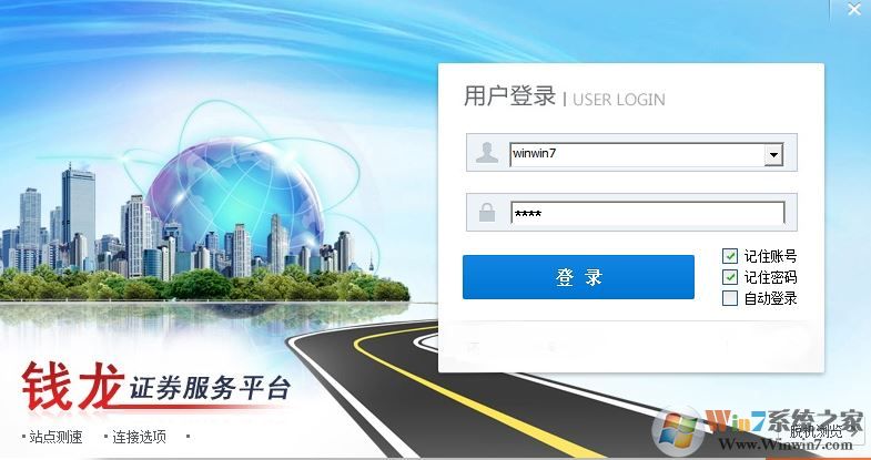 萬(wàn)聯(lián)證券下載_萬(wàn)聯(lián)證券錢龍經(jīng)典版v8.0官網(wǎng)