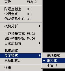 萬(wàn)聯(lián)證券下載_萬(wàn)聯(lián)證券錢龍經(jīng)典版v8.0官網(wǎng)