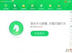 電腦中病毒了怎么辦？殺毒軟件都無(wú)法運(yùn)行時(shí)解決方法